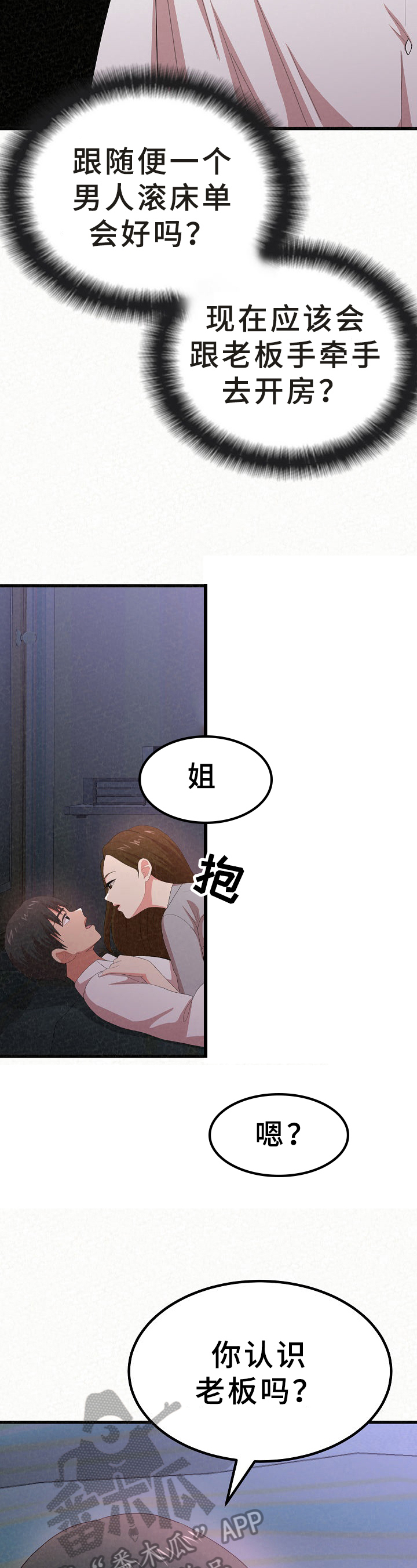 第26章：解释2