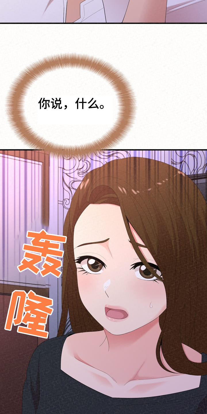 第67章：分手倒计时23