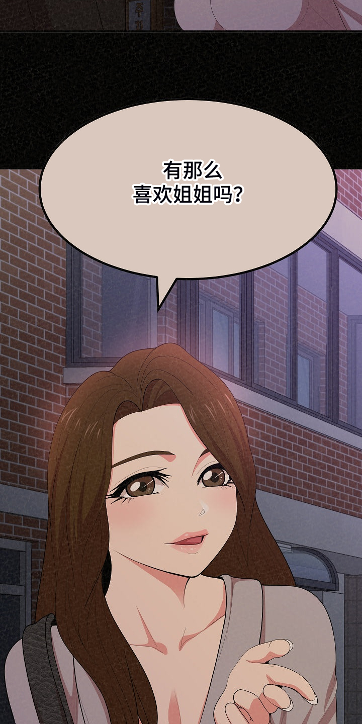 第86章：故技重施27