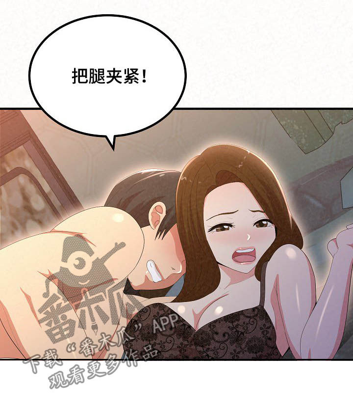第48章：你开心吗4