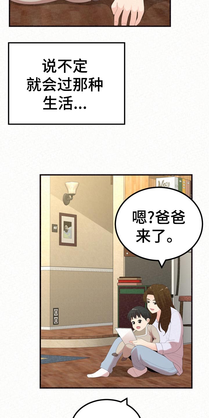 第104章：不一样的生活20