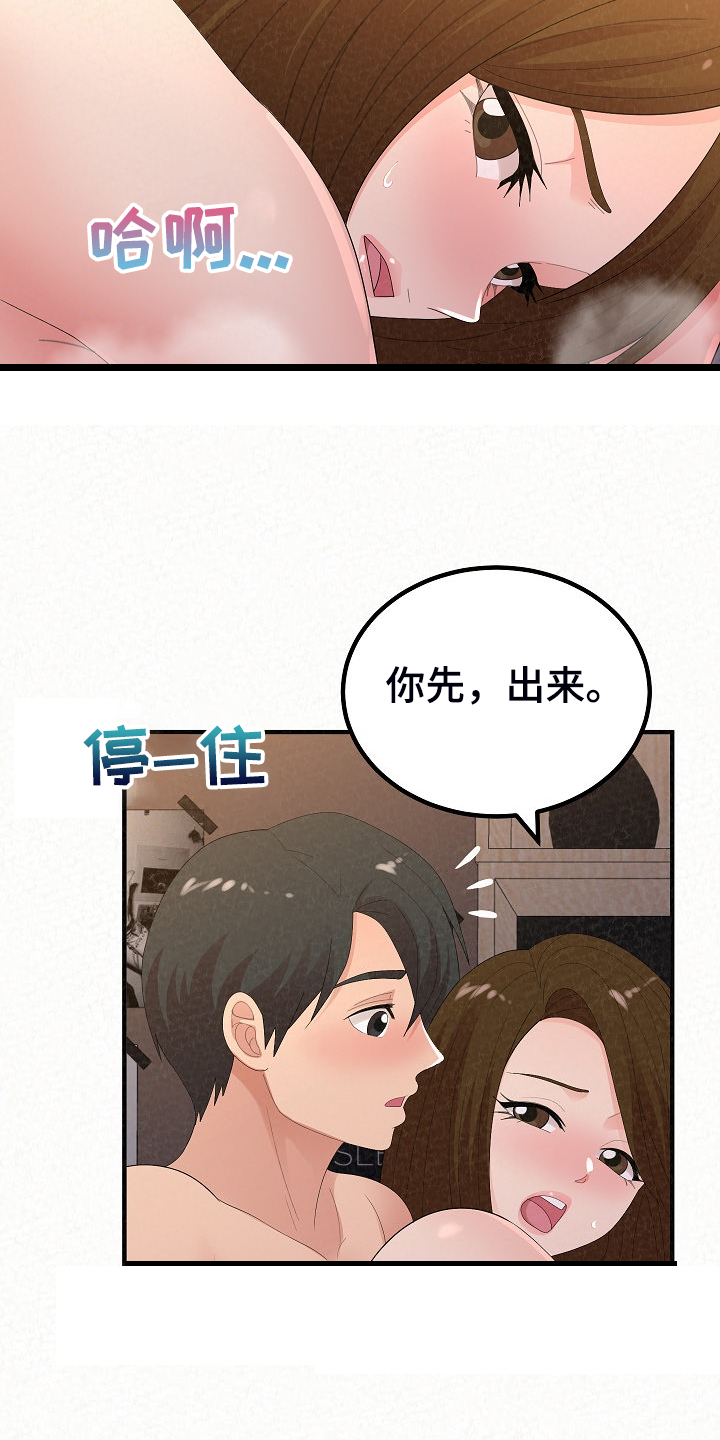 第93章：身在福中不知福17
