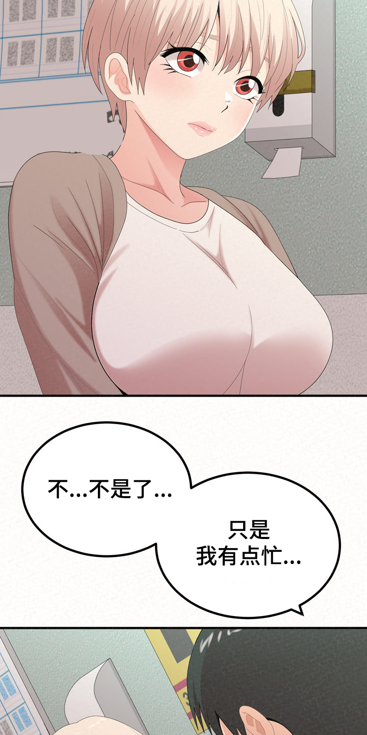 第69章：我都听到了20