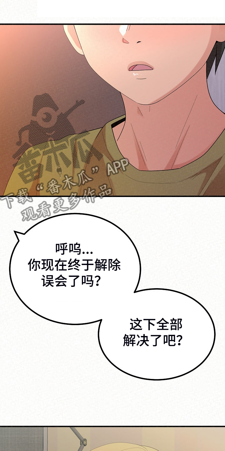 第89章：跟想的不一样25