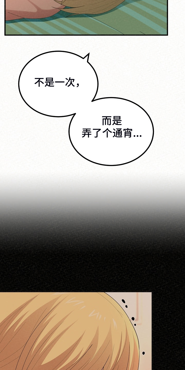 第92章：不信搞不定你5