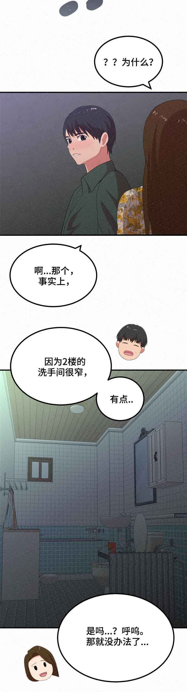 第46章：像禽兽3