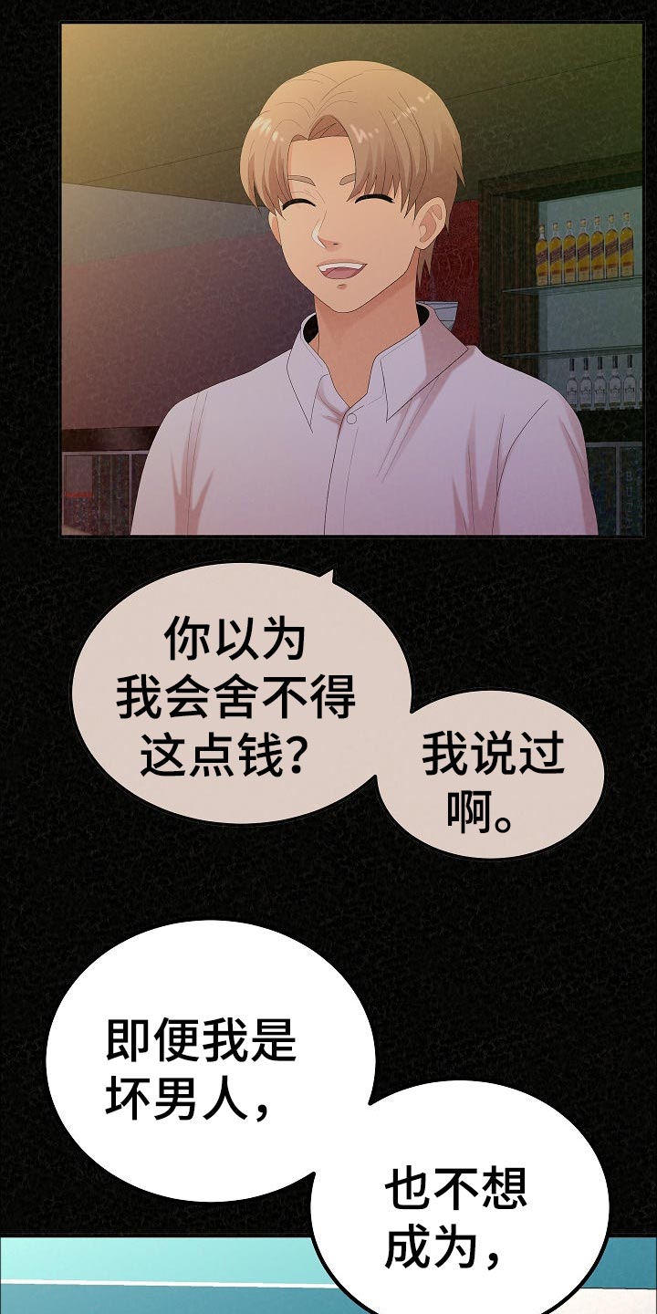 第95章：生日快乐14