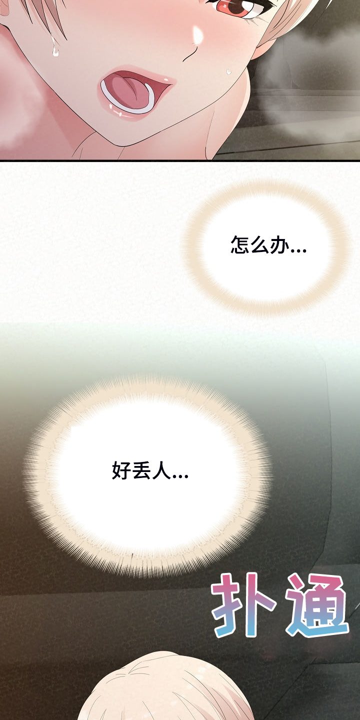 第84章：好开心9