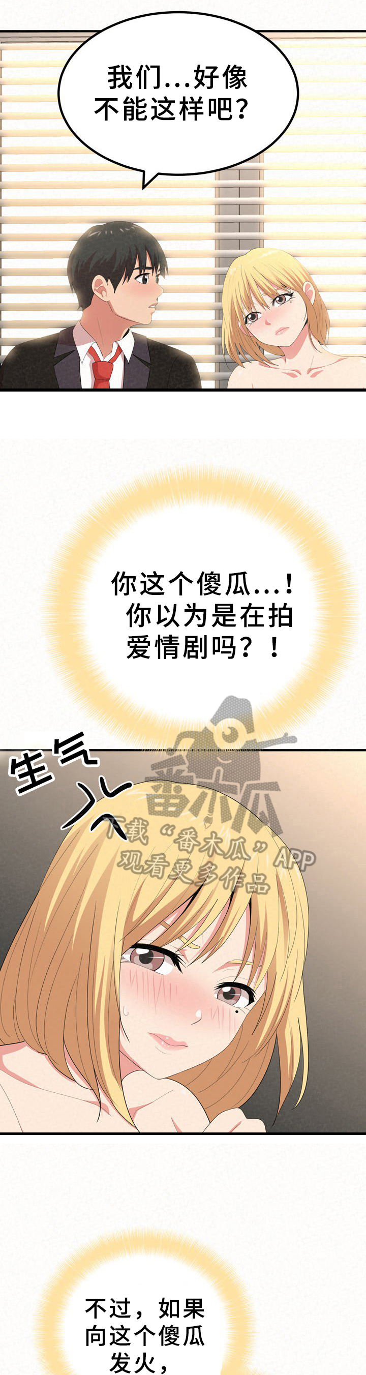 第35章：吸引2