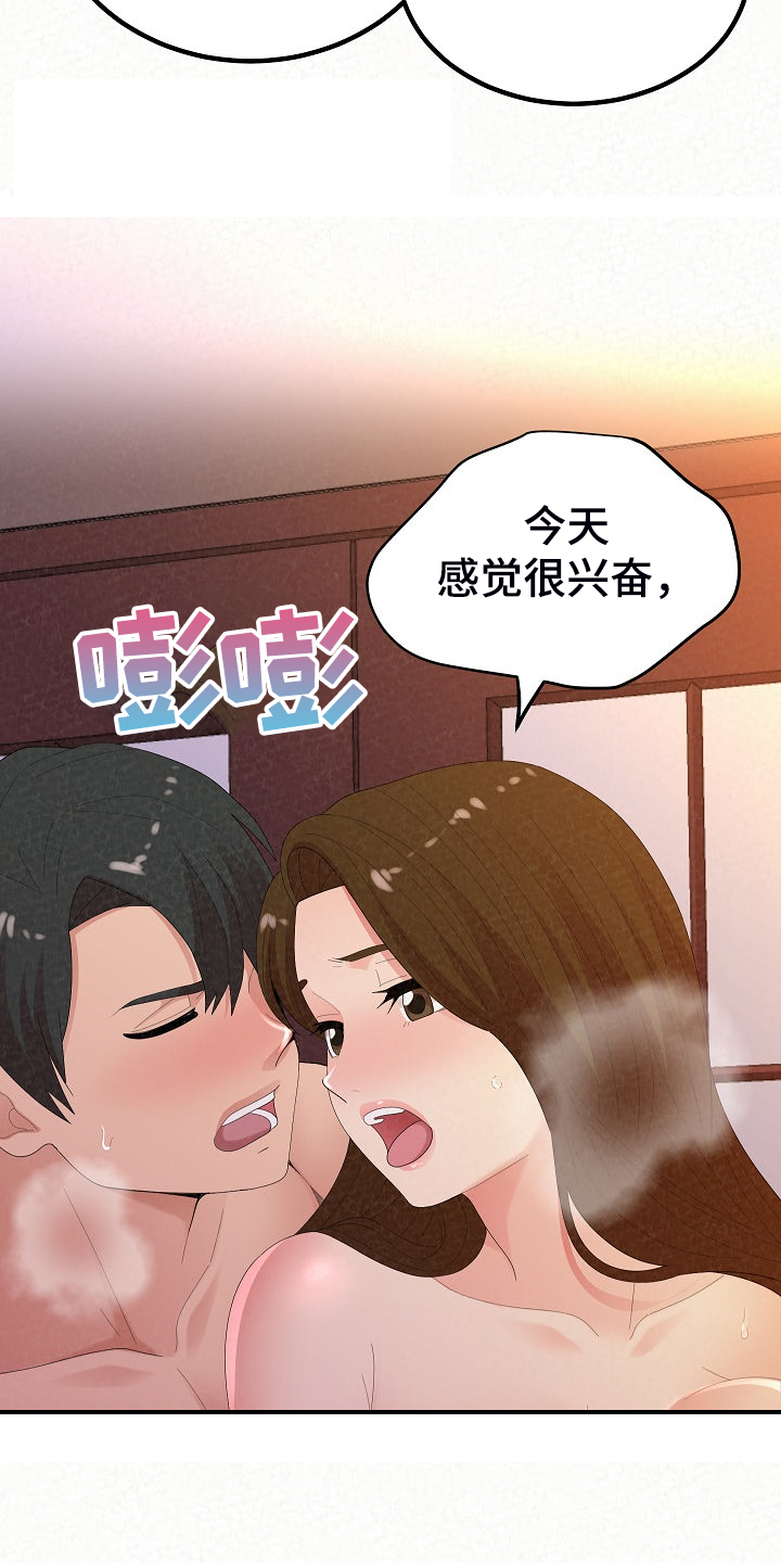 第91章：我家镇久17