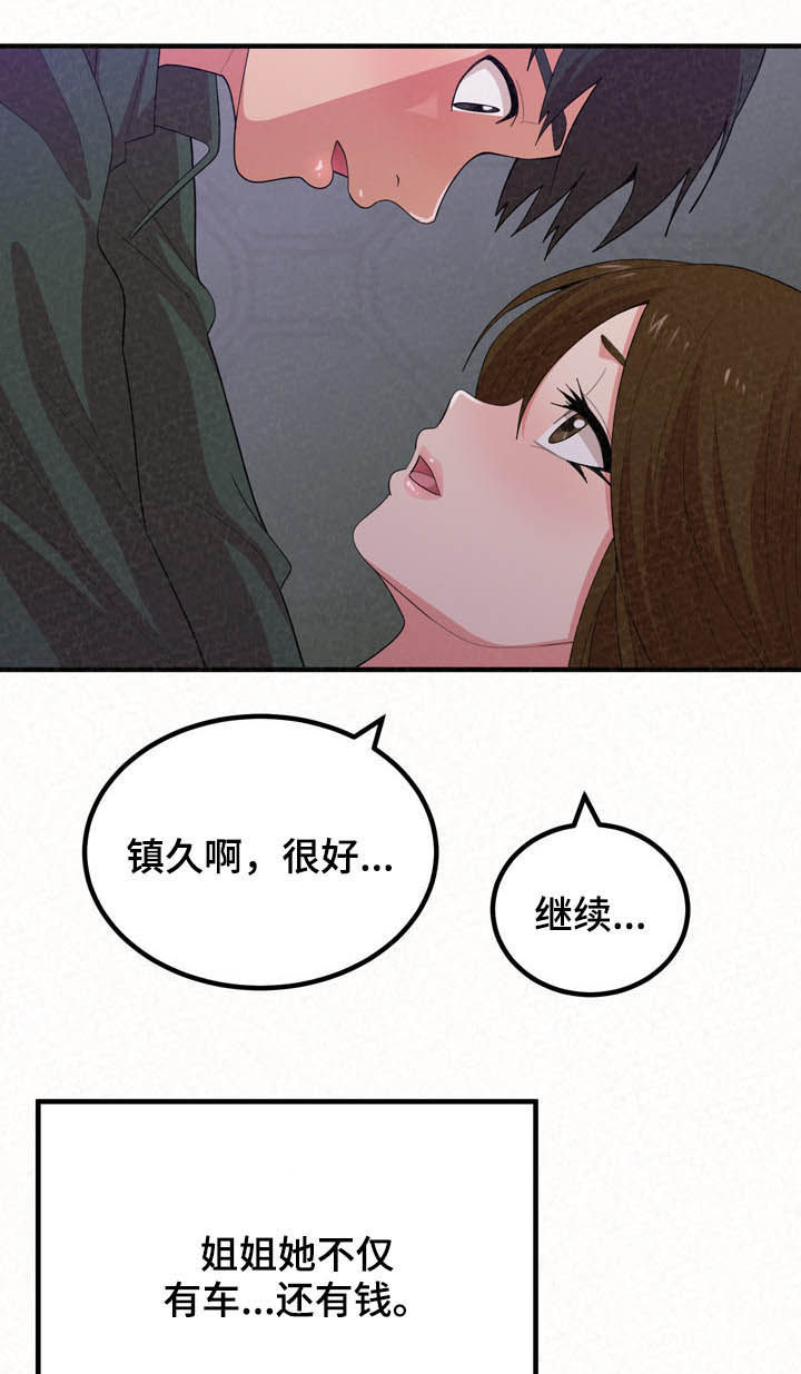 第47章：折磨18