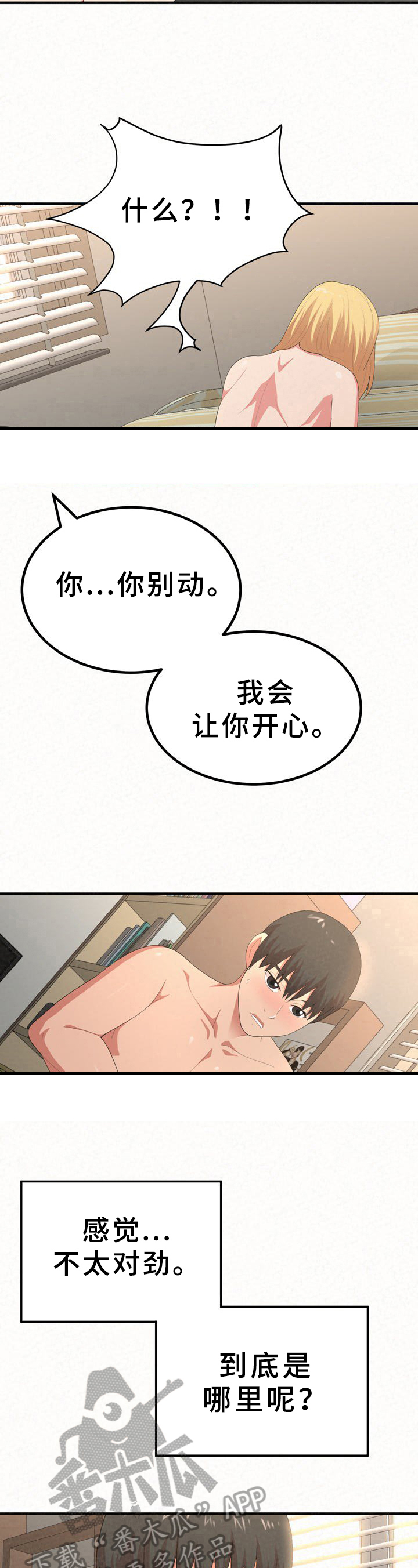 第38章：惊讶4