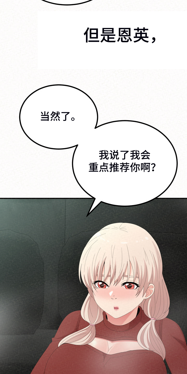 第82章：好想继续24