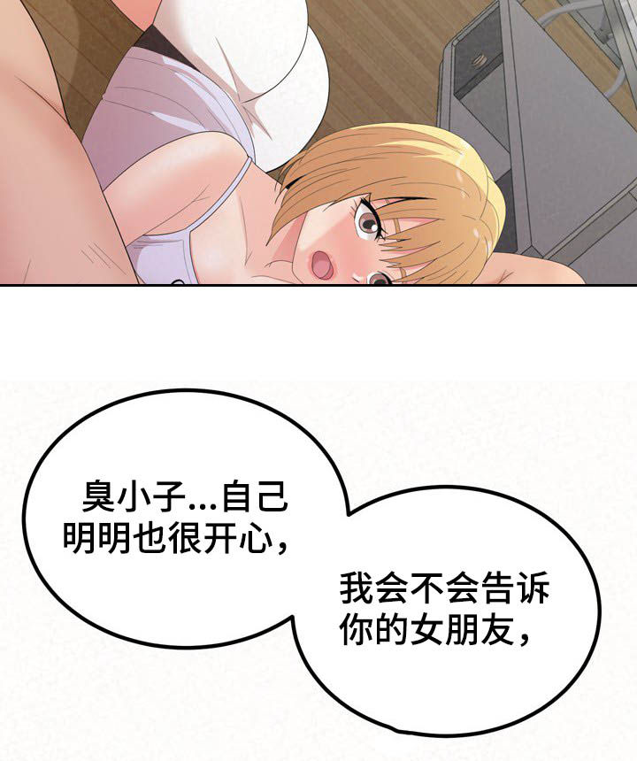 第59章：不一样的7
