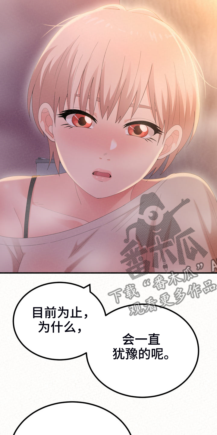 第72章：下次请你吃好吃的5