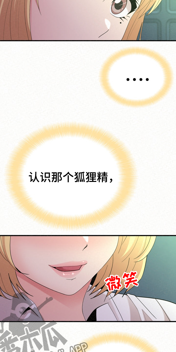 第66章：就是明天18