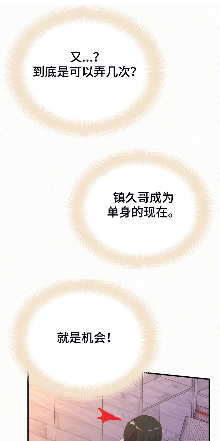 第76章：开心就好9
