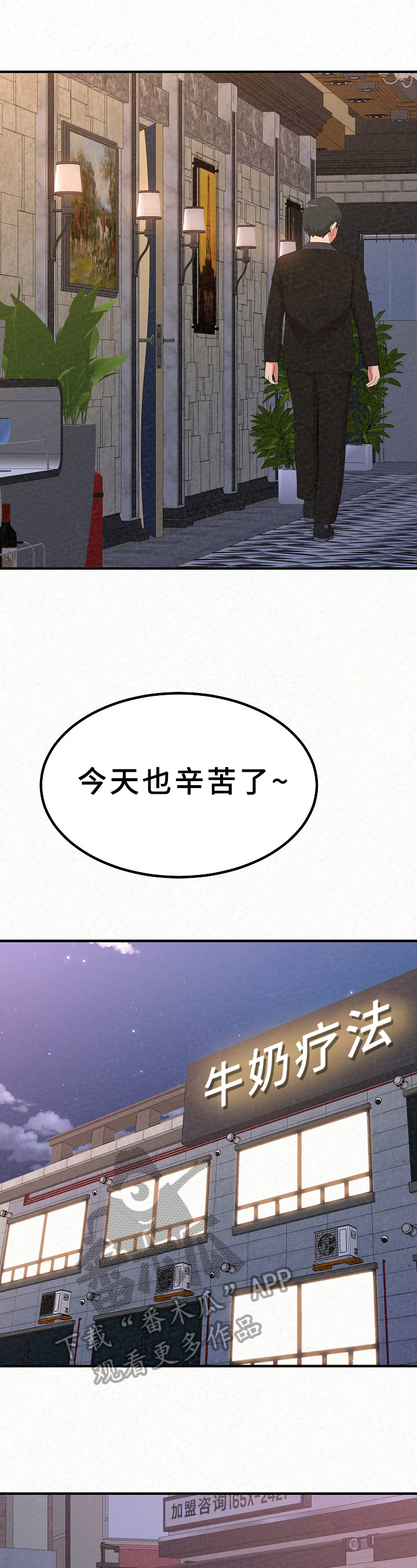第21章：传闻7