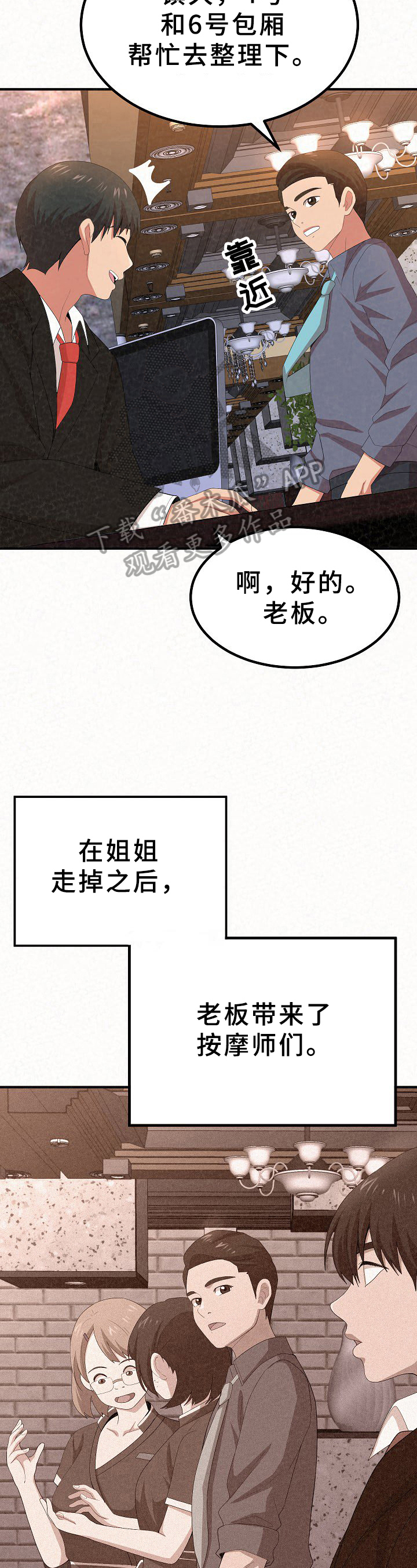 第8章：思考6