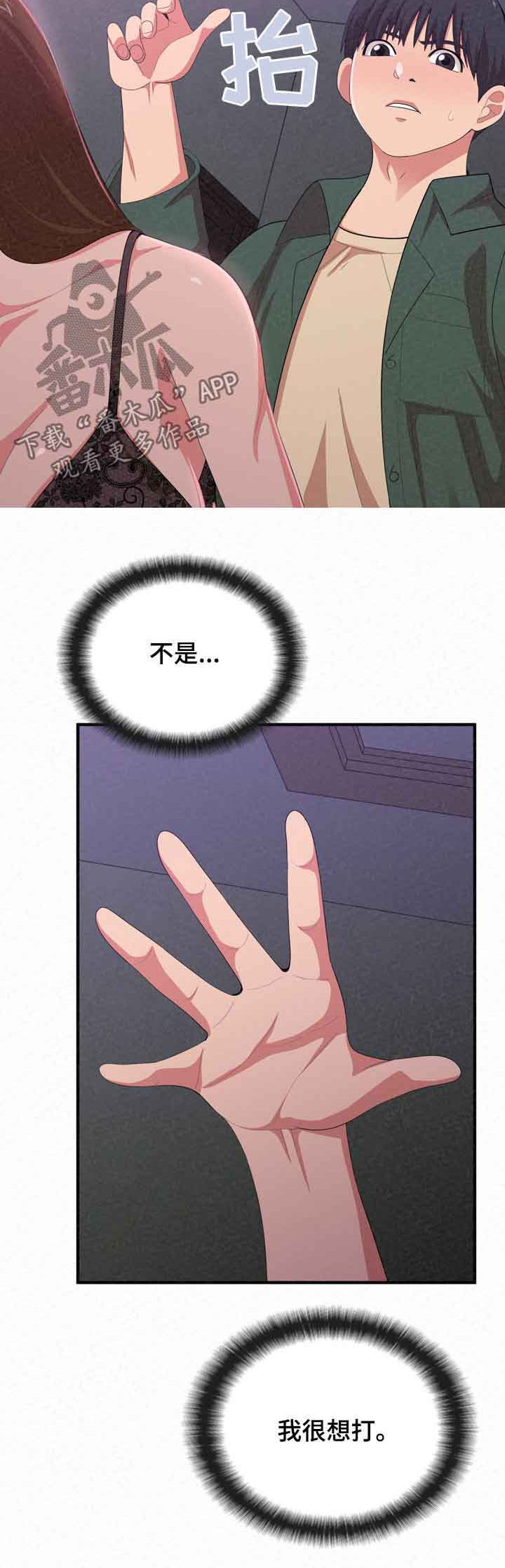第47章：折磨11