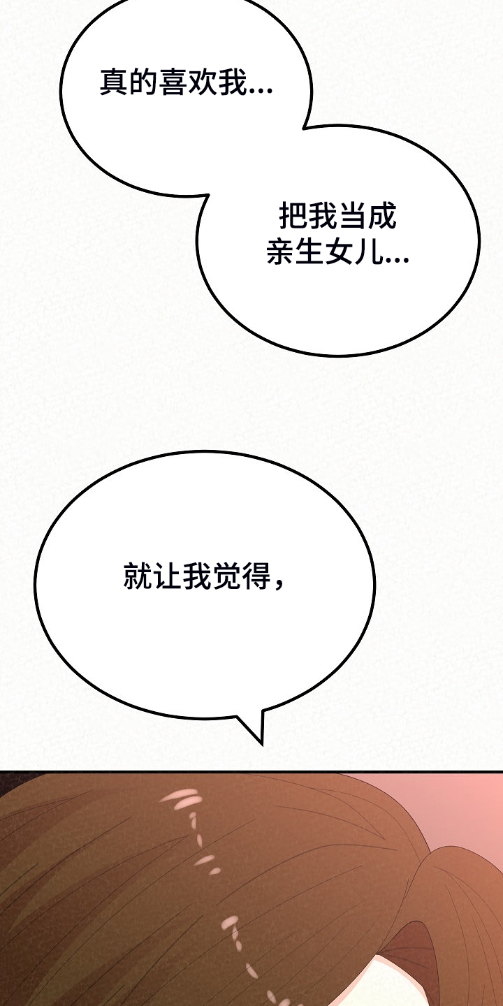 第90章：唯一有自信的9
