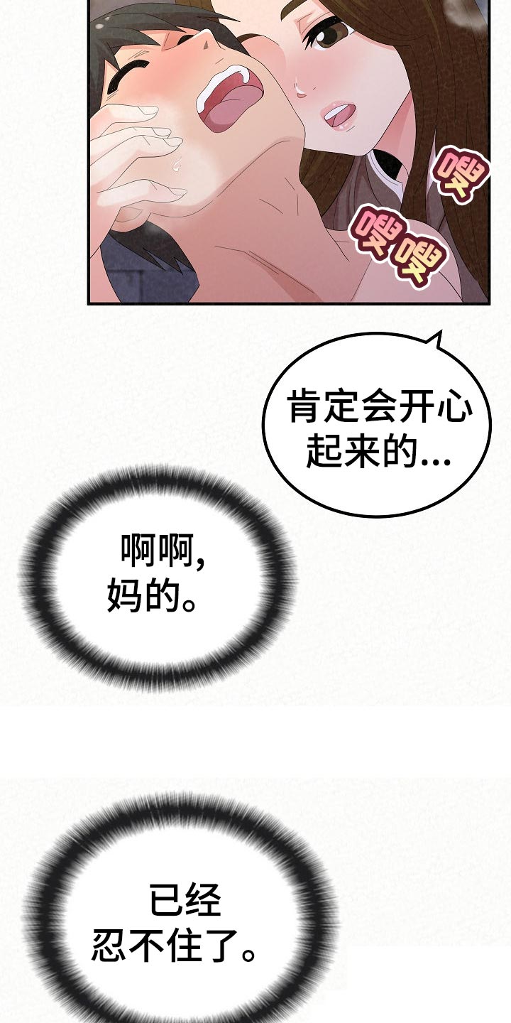 第110章：爸爸的责任感9