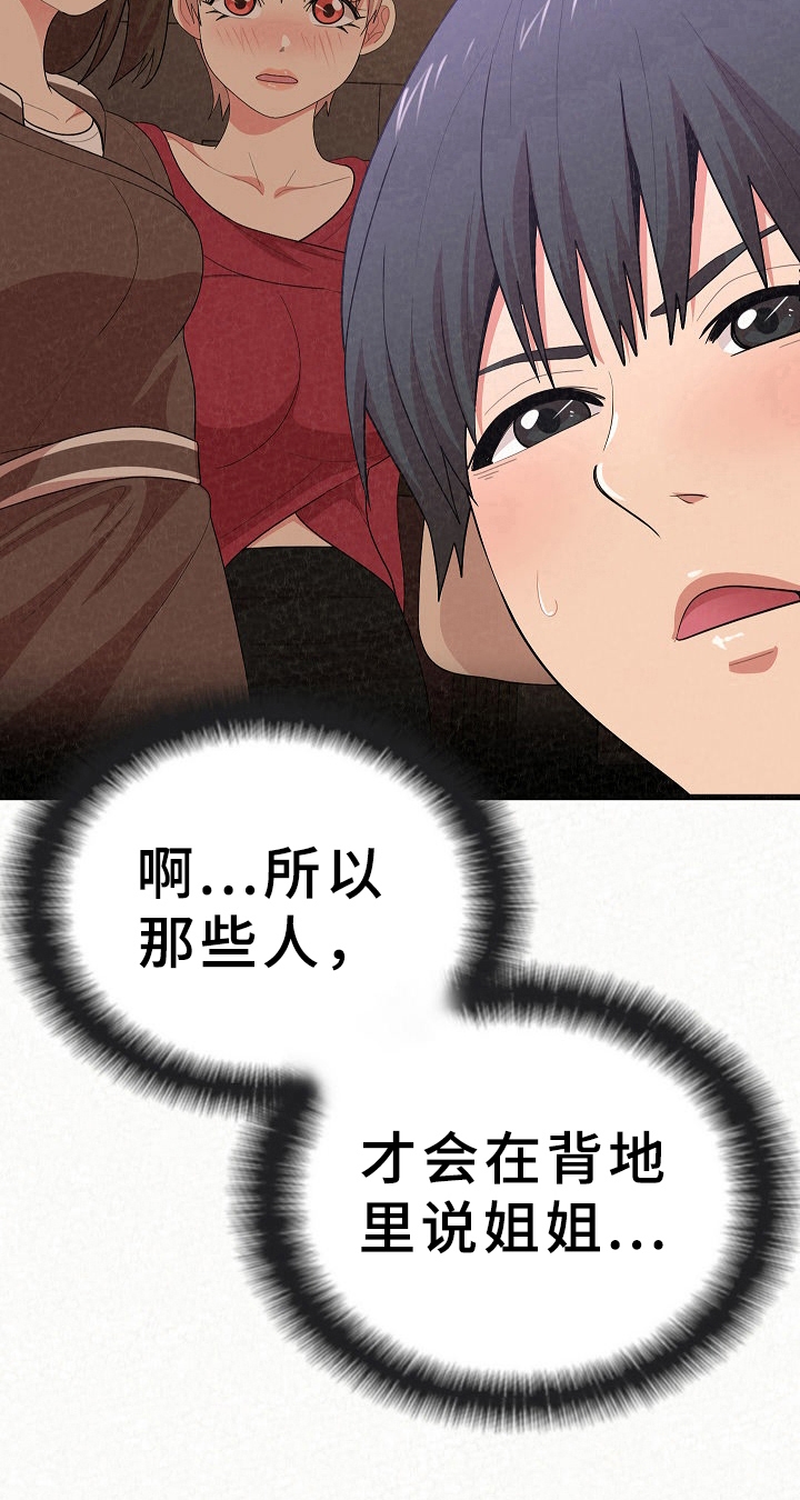 第26章：解释7
