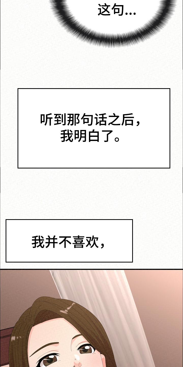 第94章：打工19