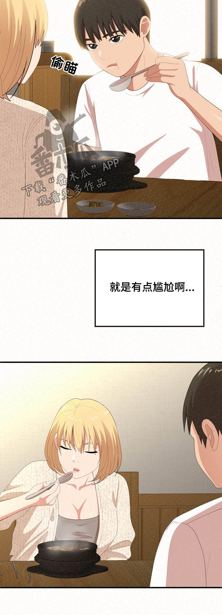 第40章：以退为进13