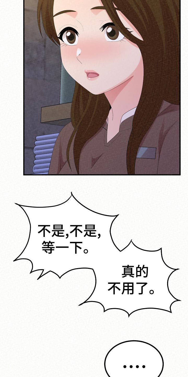 第110章：爸爸的责任感23