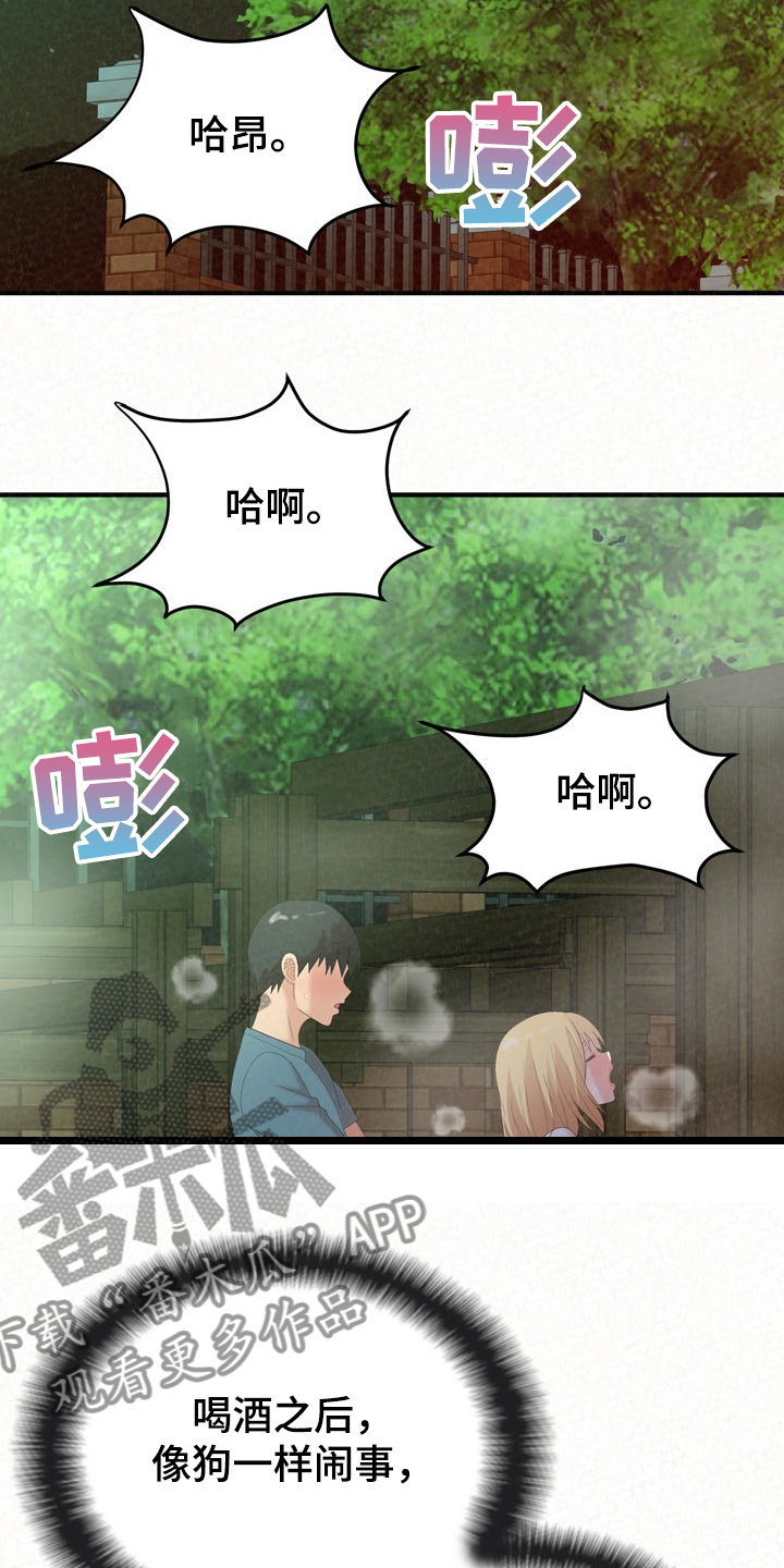 第64章：糟了13
