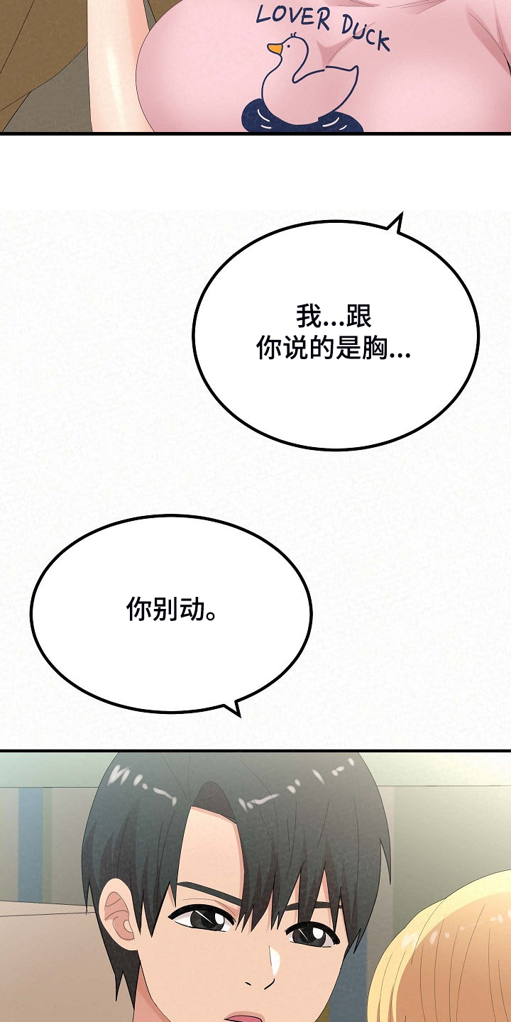 第79章：比想象来的快6