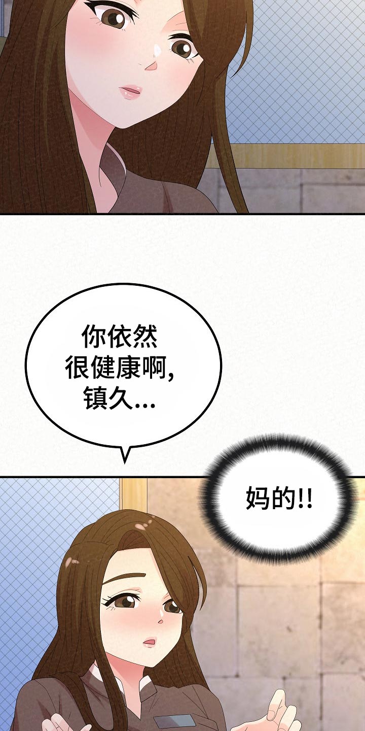 第109章：尴尬的重逢37