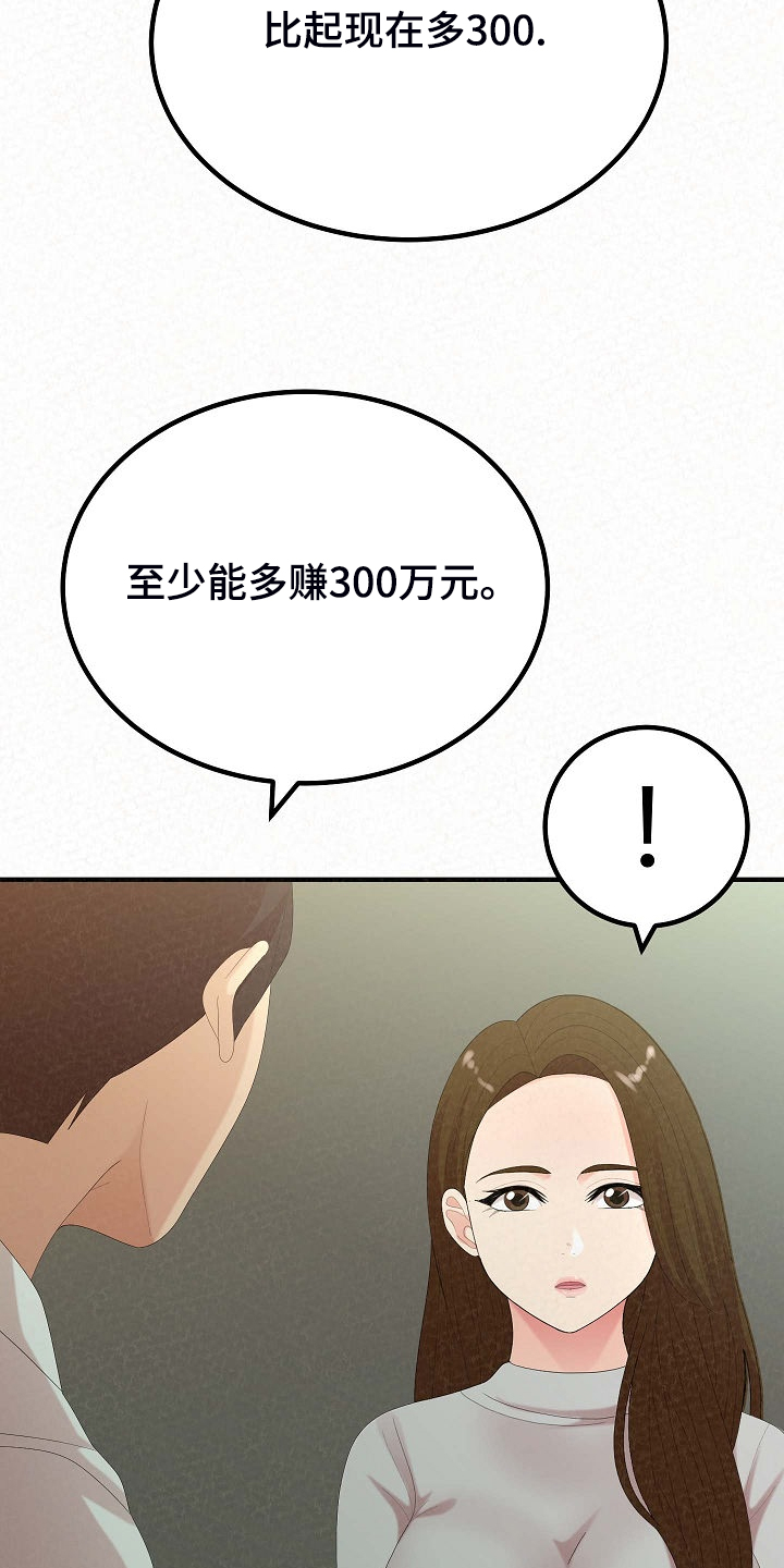 第80章：提供特殊服务33