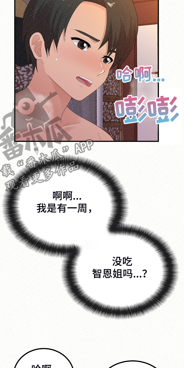 第91章：我家镇久15