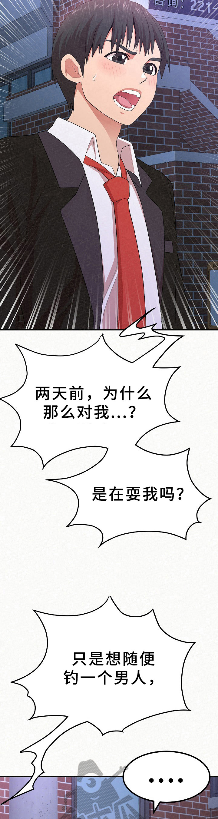 第22章：生气5
