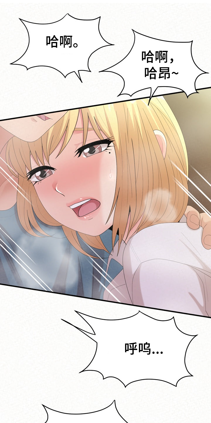 第65章：完蛋了19