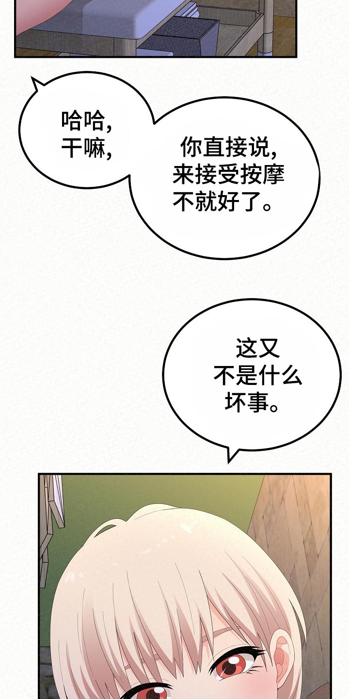 第109章：尴尬的重逢2