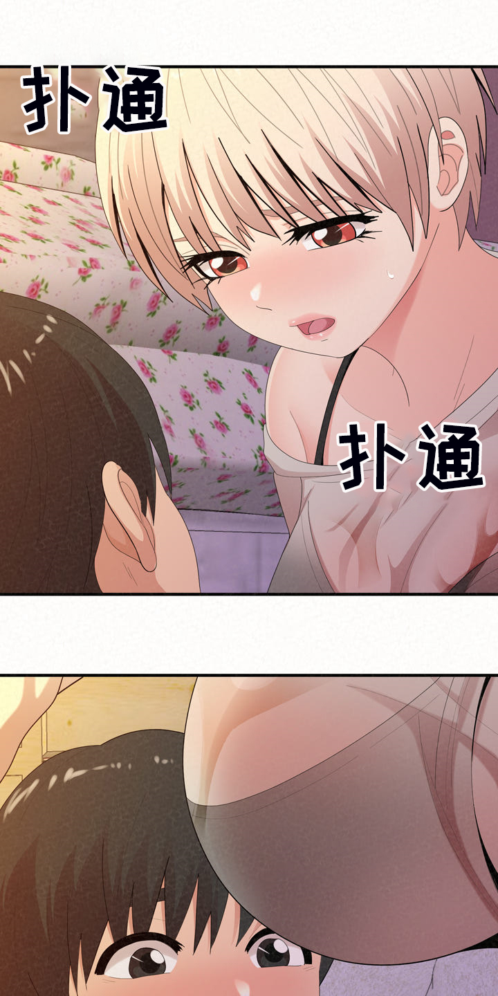 第72章：下次请你吃好吃的0