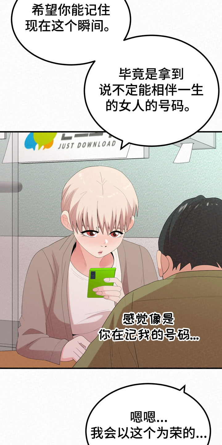 第69章：我都听到了17