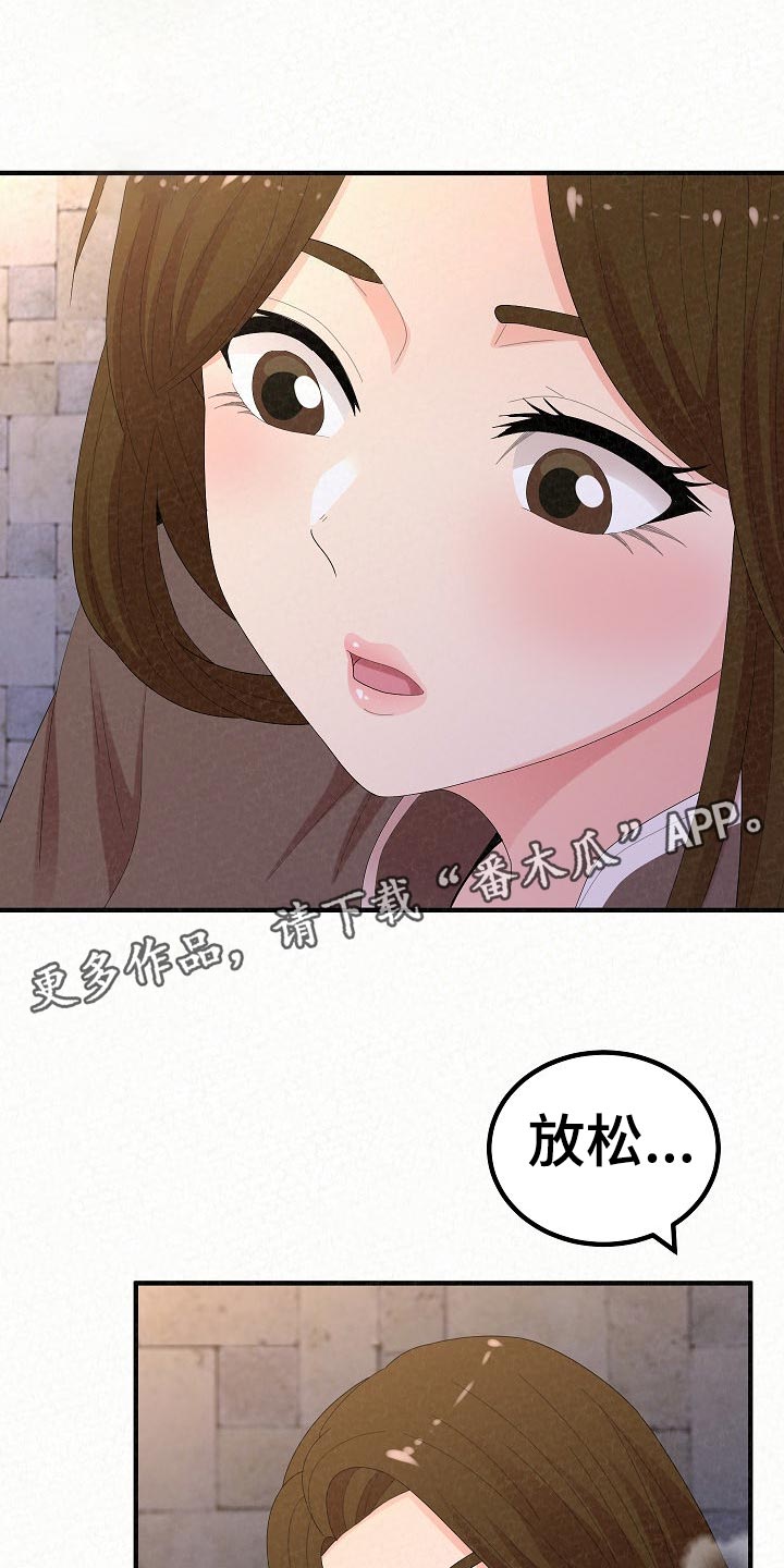 第110章：爸爸的责任感8