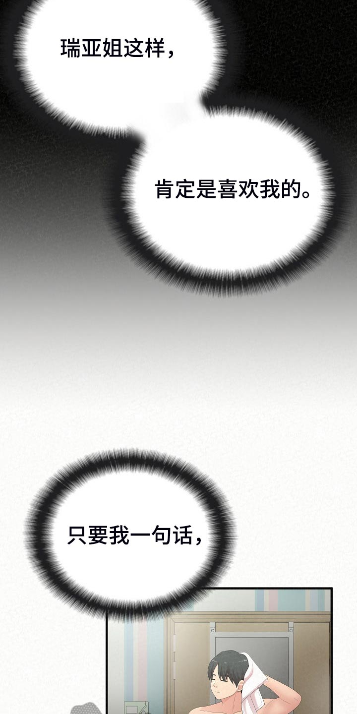 第96章：生日礼物20