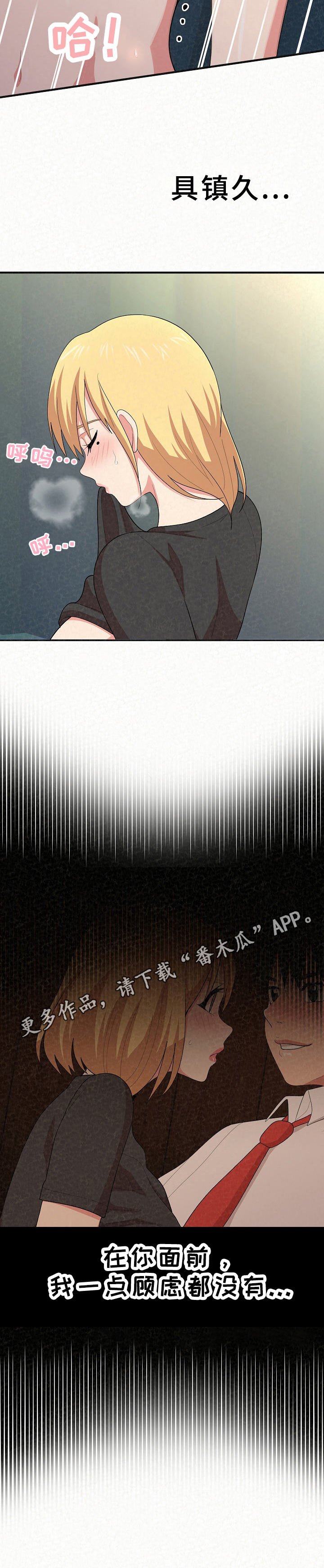 第15章：没有顾虑11