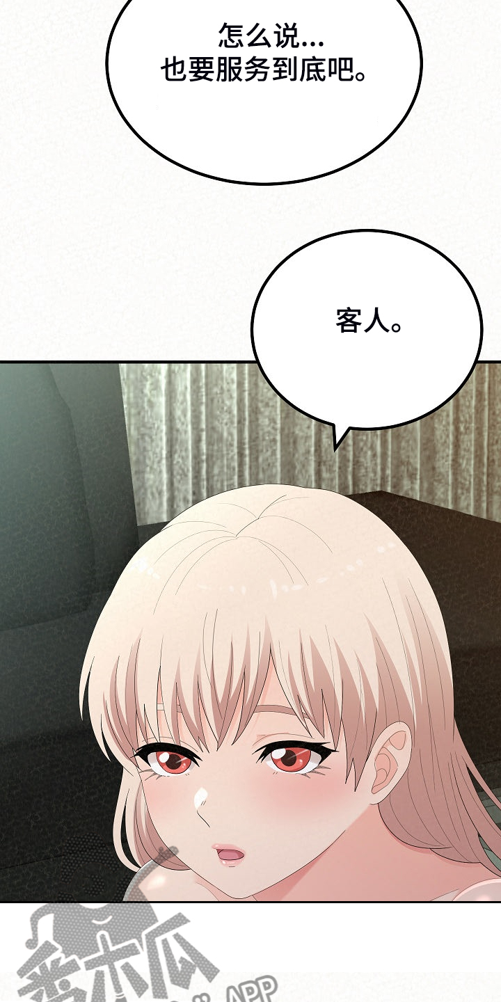 第85章：生意会很好6