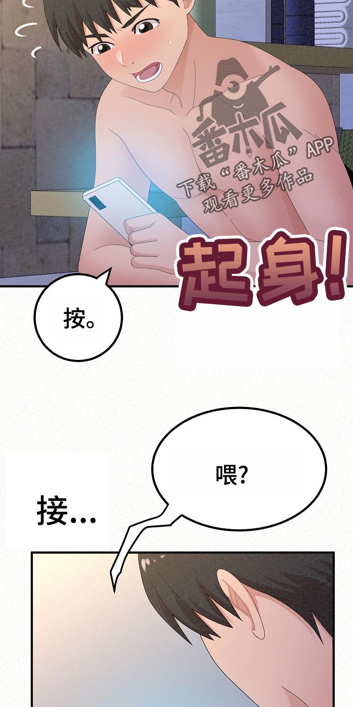 第108章：心虚34