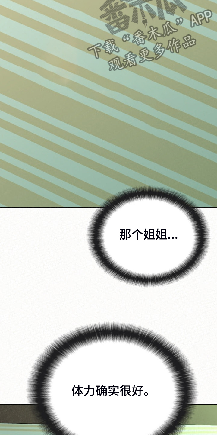 第93章：身在福中不知福26