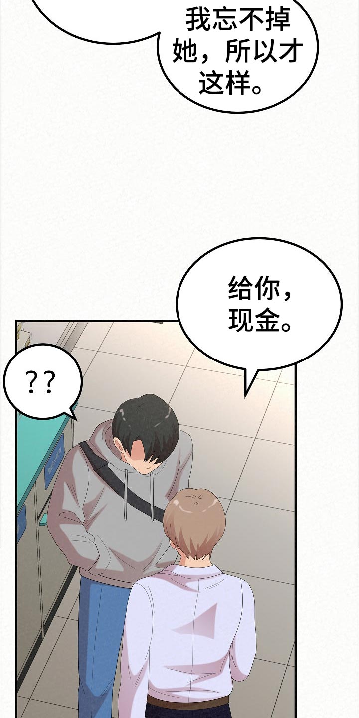 第95章：生日快乐10