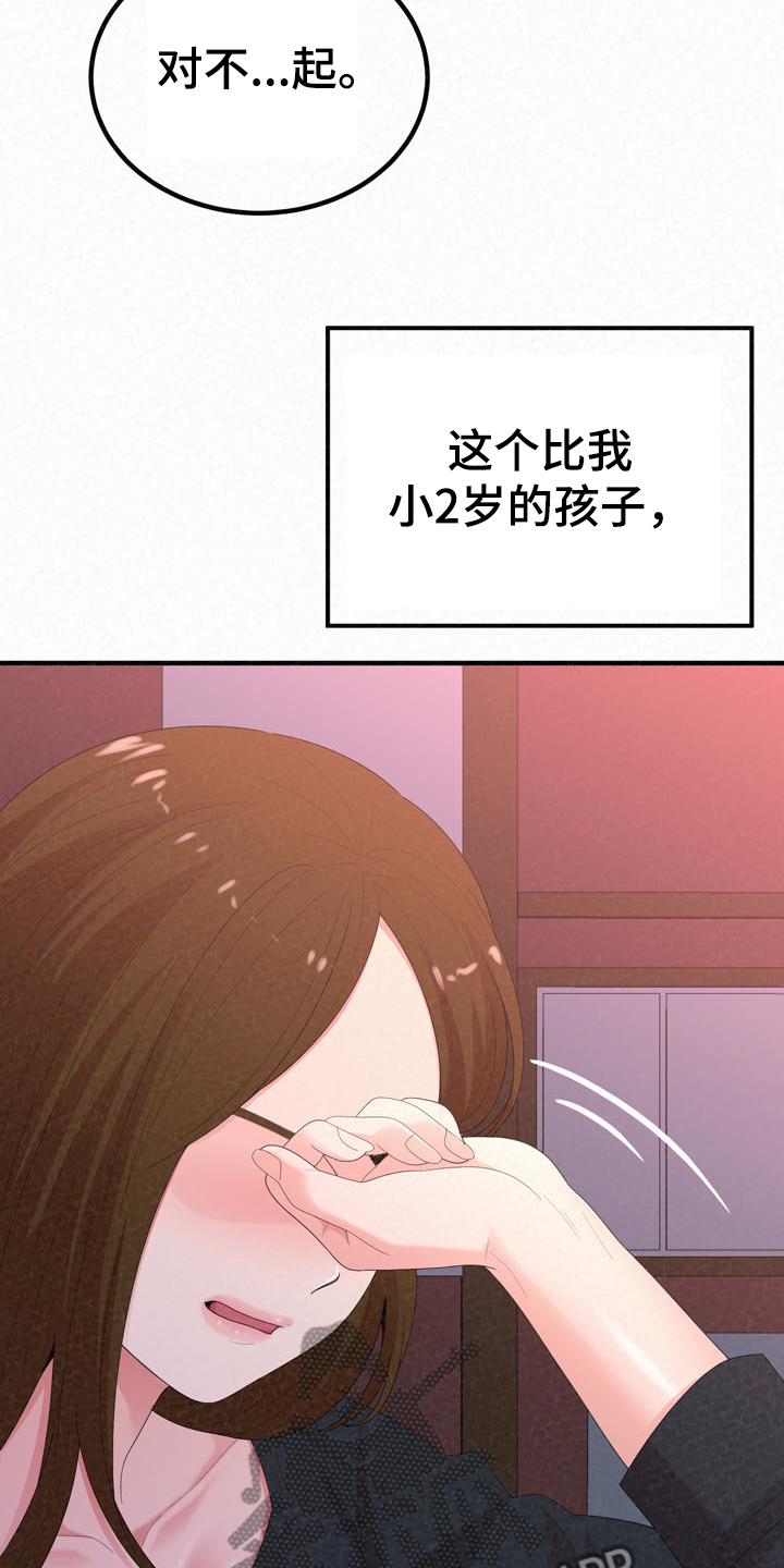 第68章：分手也能约会1