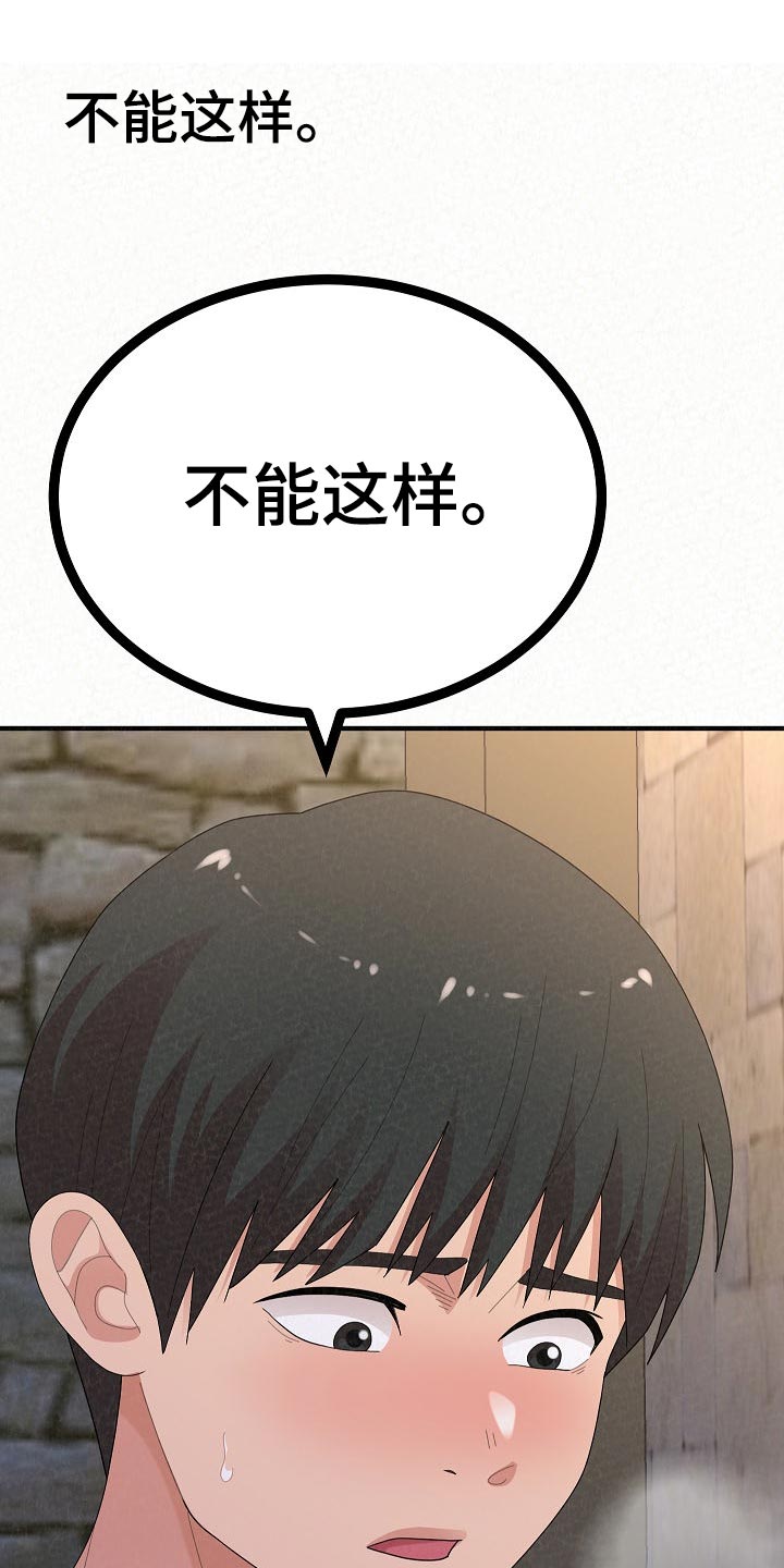 第110章：爸爸的责任感21