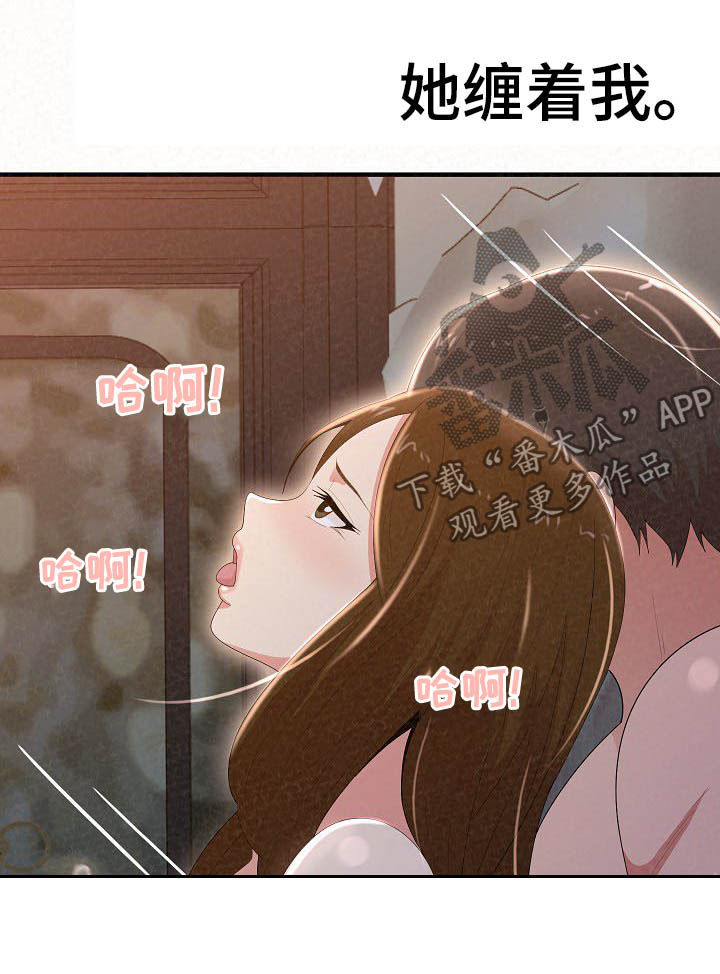 第49章：还没结束6